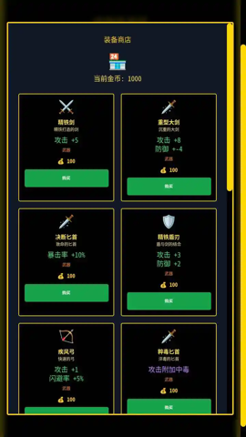 终端勇者团 1.2.0-beta 安卓版