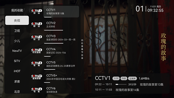 小飞电视tv2.9.1
