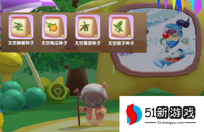 摩尔庄园怎么获得太空彩椒