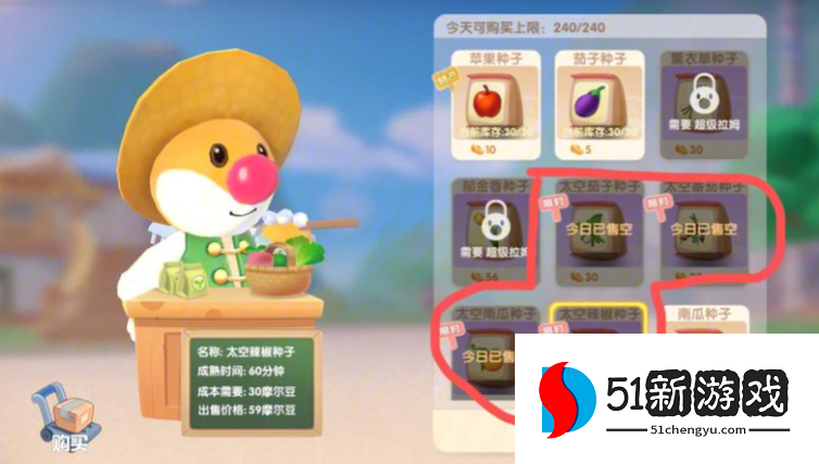 摩尔庄园怎么获得太空彩椒 摩尔庄园怎么获得太空彩椒