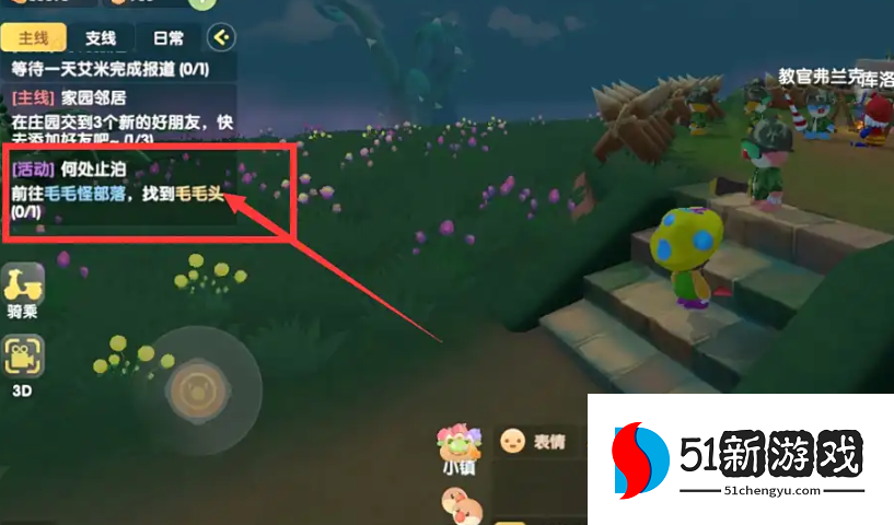 摩尔庄园毛毛怪部落怎么进 摩尔庄园毛毛怪部落怎么进