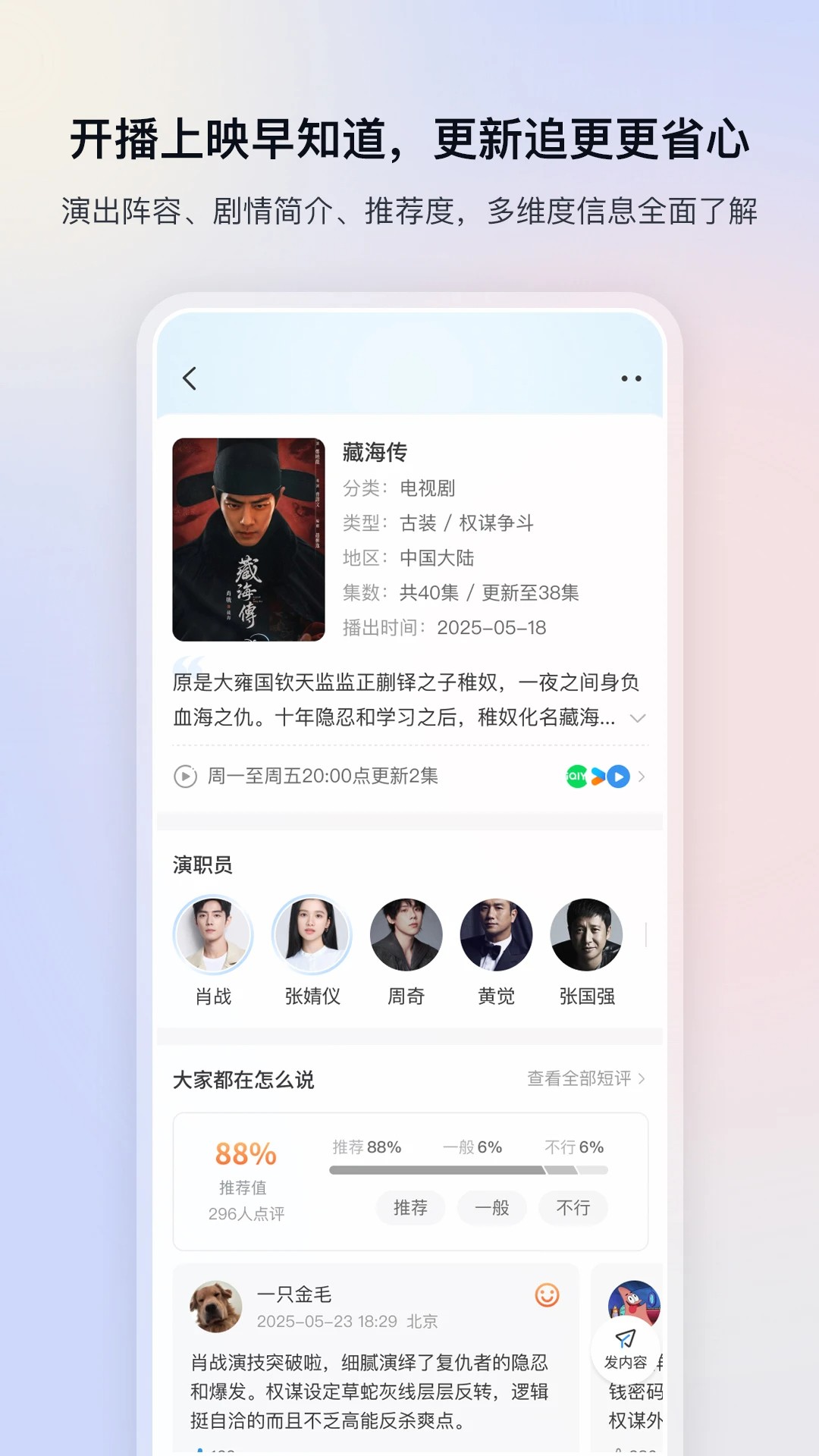 影视大全apk电视版