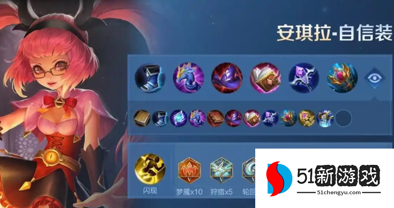 王者荣耀安琪拉出装出什么