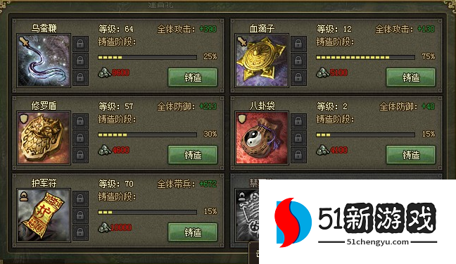 攻城掠地血滴子怎么开