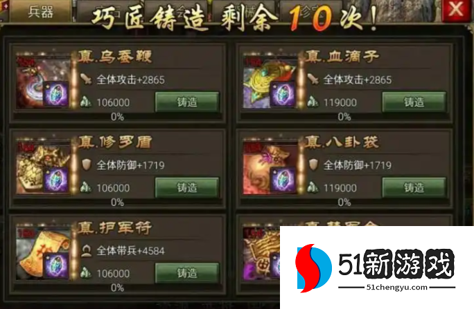 攻城掠地血滴子怎么开 攻城掠地血滴子怎么开