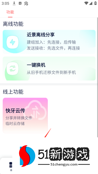 快牙app官方下载安装