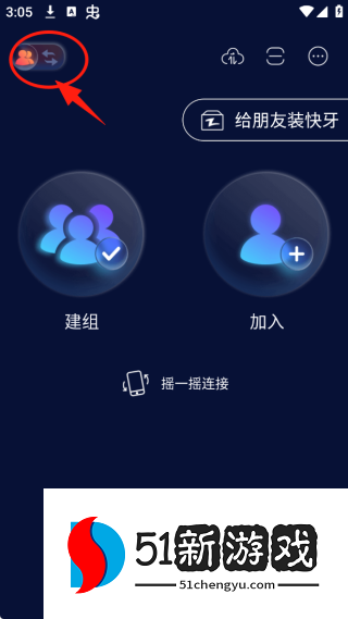 快牙app官方下载安装
