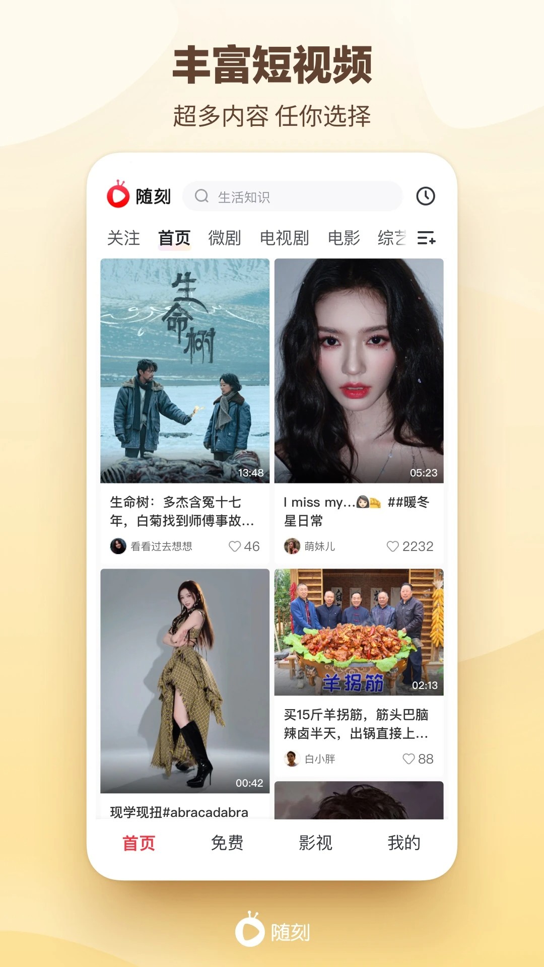 爱奇艺随刻2026最新版