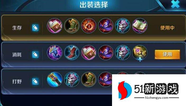 王者荣耀扁鹊刷法师出什么装