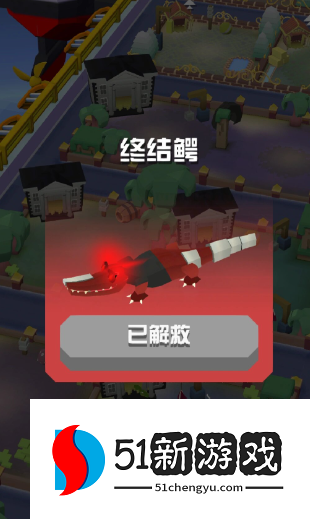 疯狂动物园30只濒危动物怎么玩