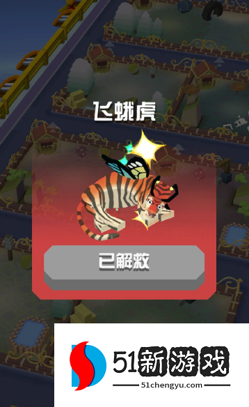 疯狂动物园30只濒危动物怎么玩