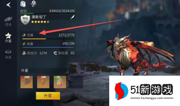 冰原守卫者手游火龙需要喂食吗