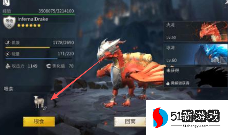 冰原守卫者手游火龙需要喂食吗 冰原守卫者手游火龙需要喂食吗