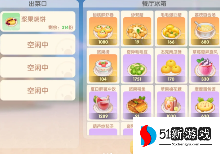 摩尔庄园手游浆果烧饼怎么做 摩尔庄园手游浆果烧饼怎么做