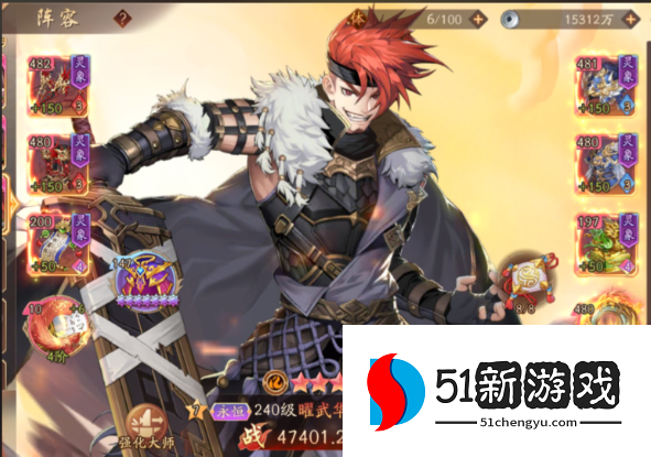 少年三国志2耀武华雄装什么锦囊