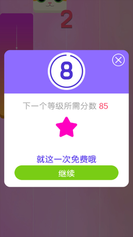 音乐指尖钢琴块 1.0.3 安卓版