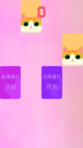 音乐指尖钢琴块 1.0.3 安卓版