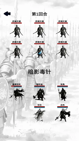 幻想武将模拟器 1.0.2 安卓版