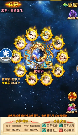 少年三国志1蜀国用什么符