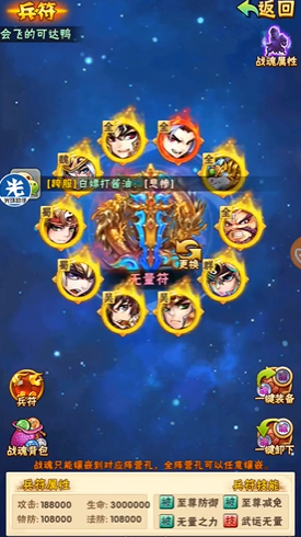 少年三国志1蜀国用什么符