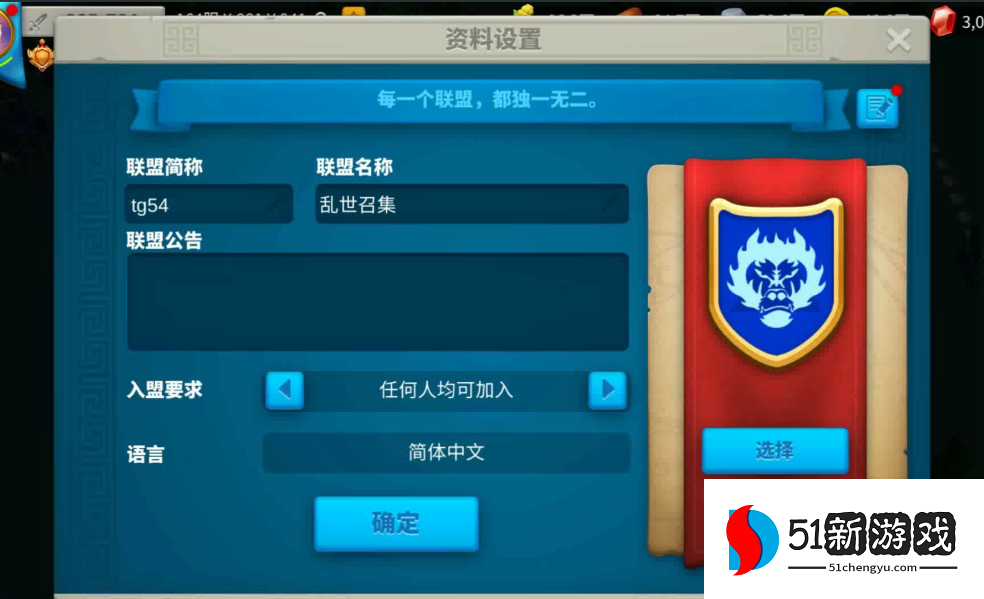 万国觉醒怎么指挥联盟 万国觉醒怎么指挥联盟