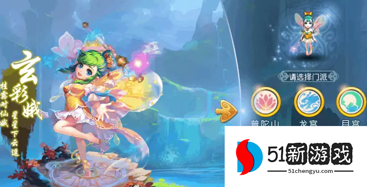 梦幻西游手游月宫选什么角色好