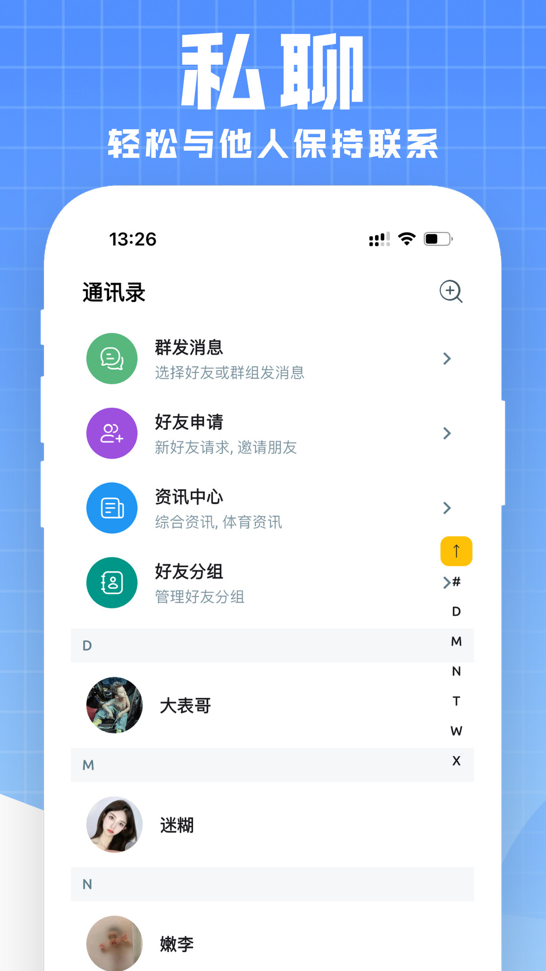 微码app