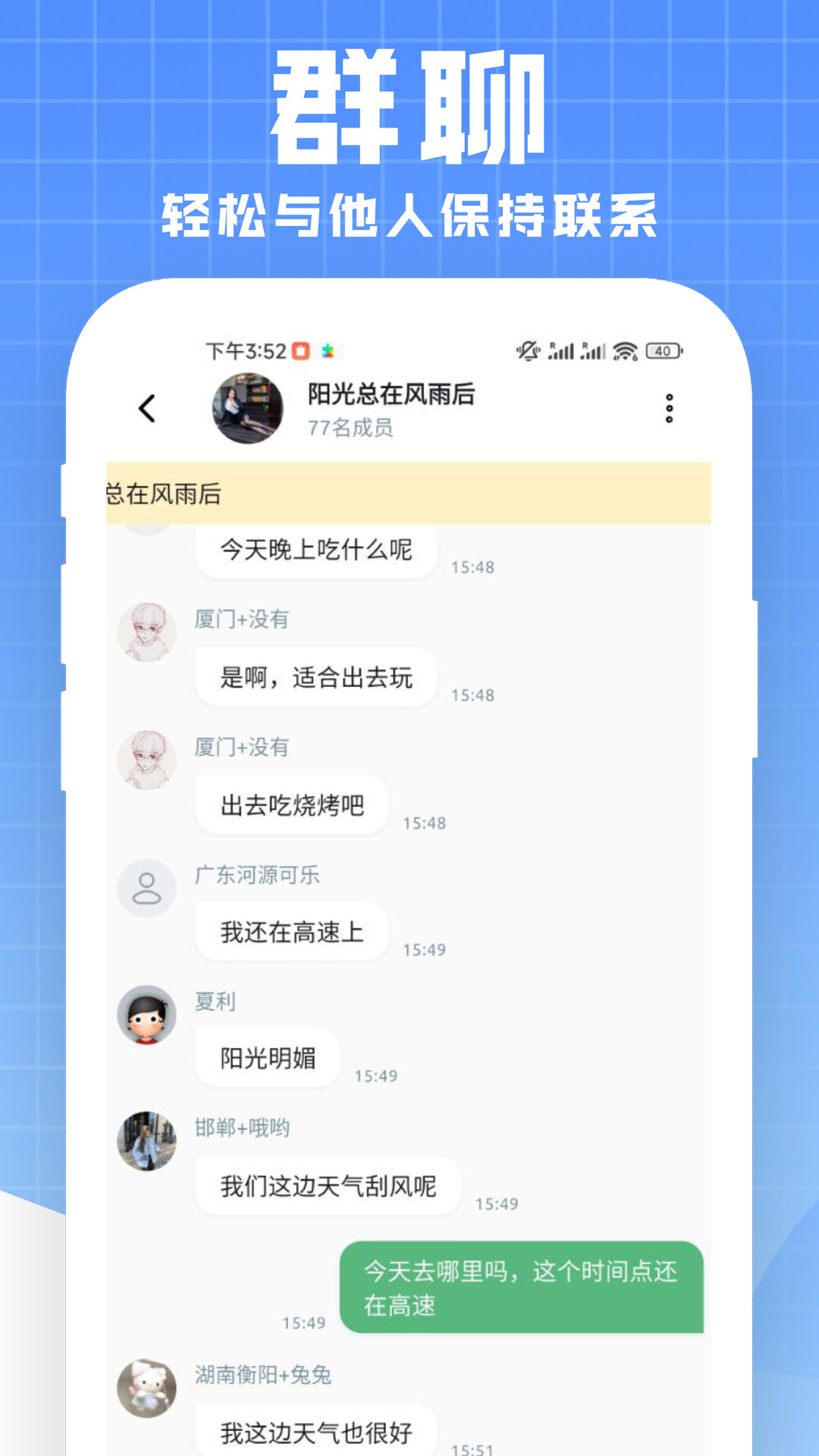 微码app