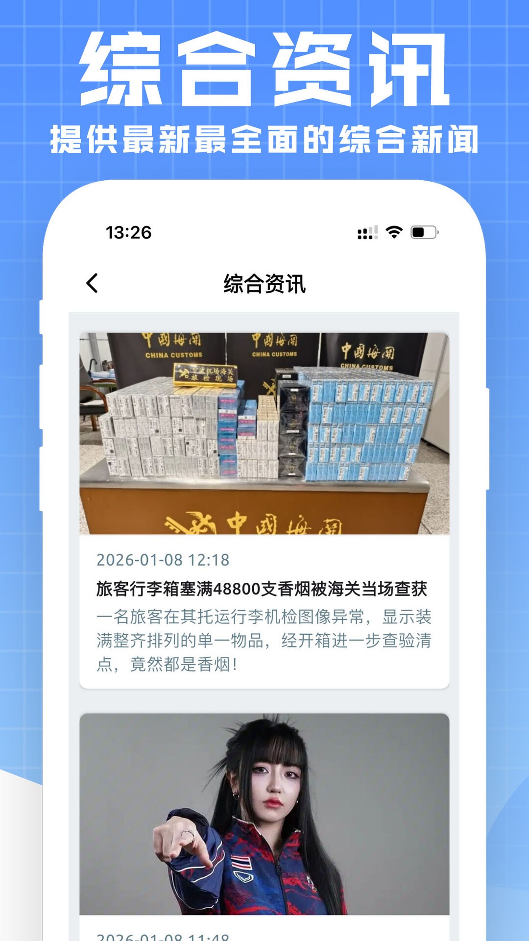 微码app