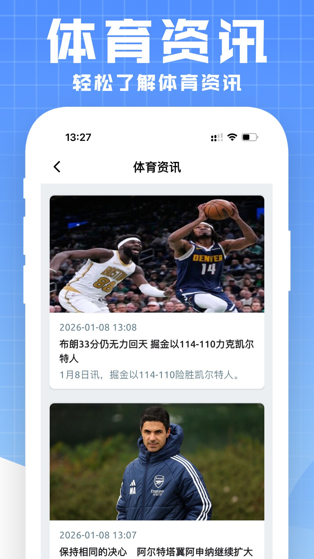 微码app