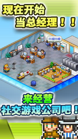 开罗社交游戏梦物语 2.5.0 安卓版