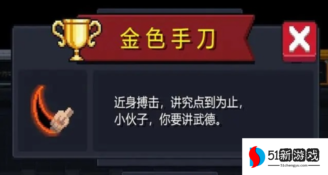 元气骑士怎么带别人刷金手刀