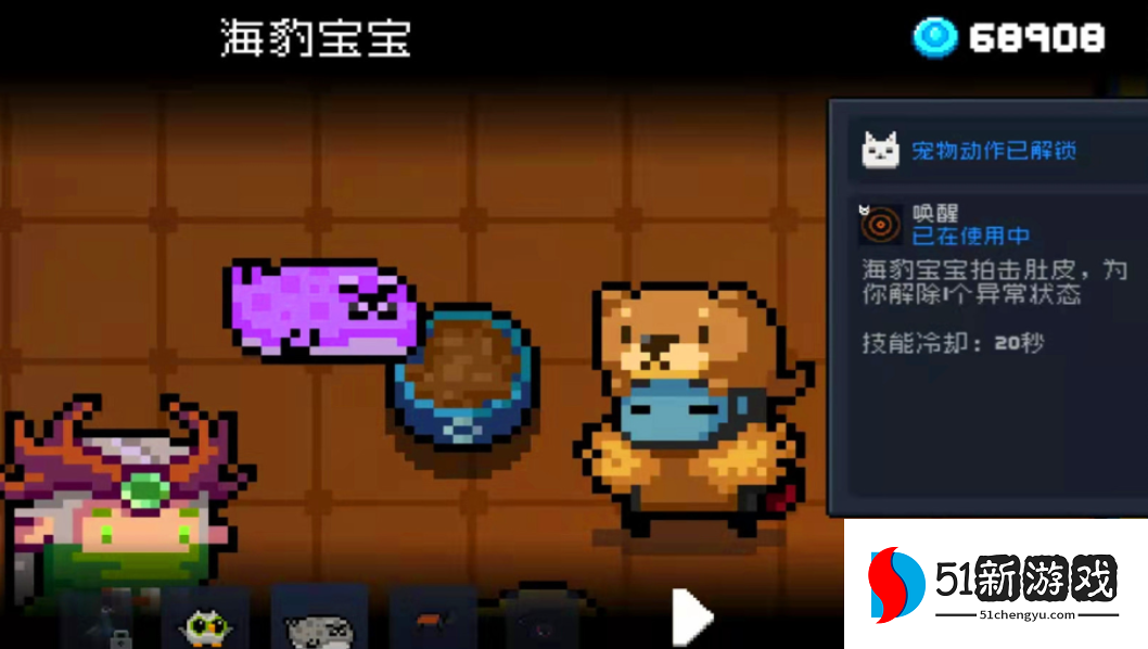 元气骑士海豹怎么获得