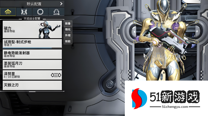 星际战甲新手战甲怎么选