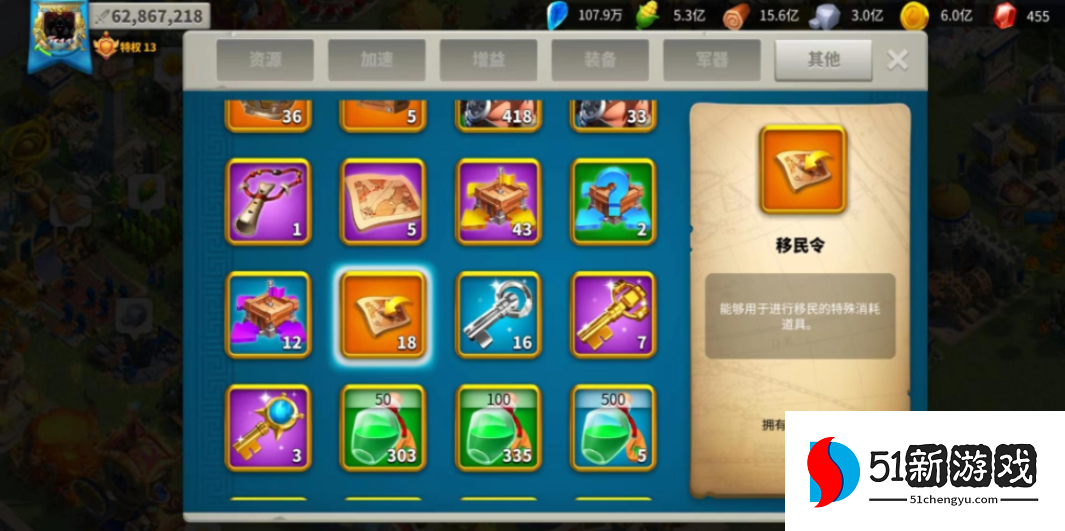 万国觉醒随机迁城怎么获得