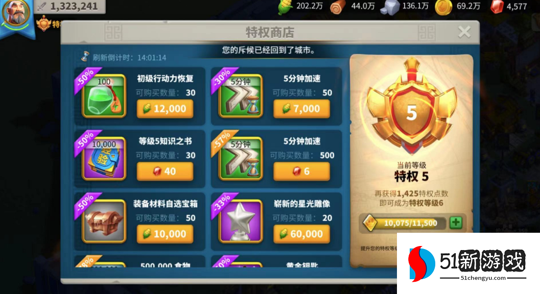 万国觉醒随机迁城怎么获得 万国觉醒随机迁城怎么获得