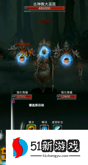 地下城堡2大巫医怎么打