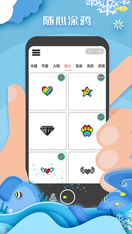 像素填色达人 1.2.0 安卓版