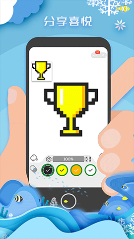 像素填色达人 1.2.0 安卓版