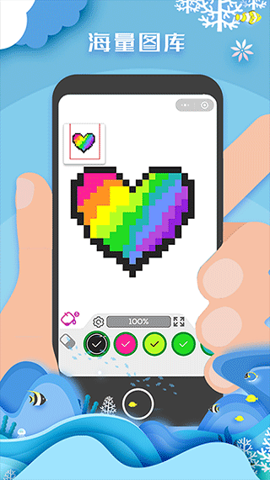 像素填色达人 1.2.0 安卓版