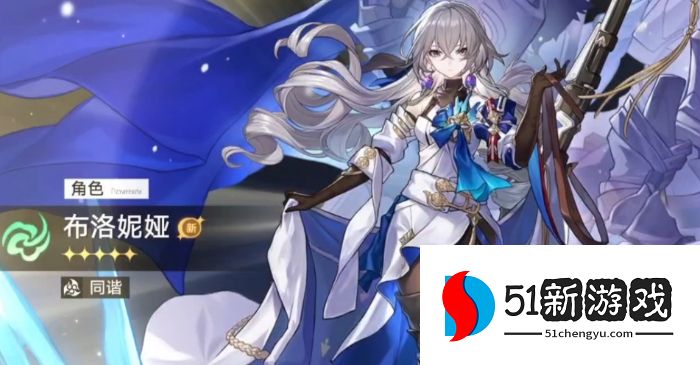 崩坏星穹铁道有布洛妮娅还要练停云吗