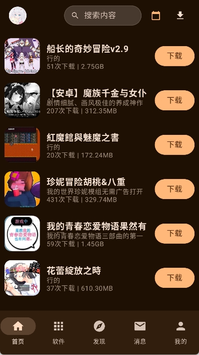 鹿谷社区官网入口