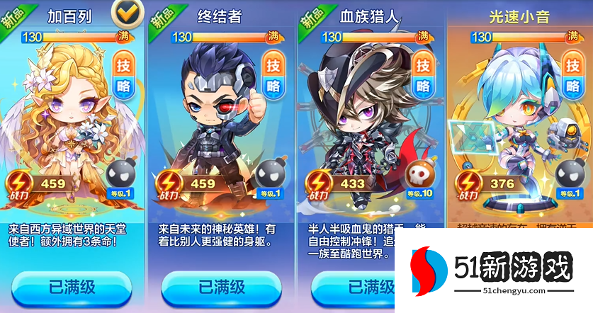 天天酷跑撒旦和加百列哪个厉害