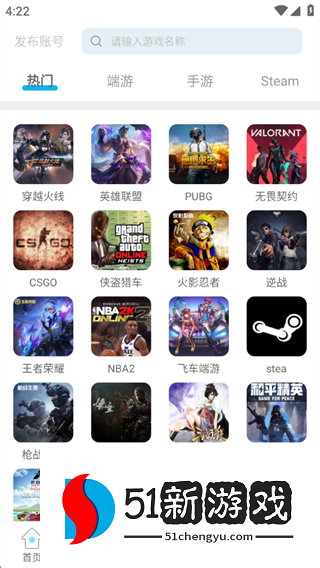 gg租号平台官方下载2025最新版