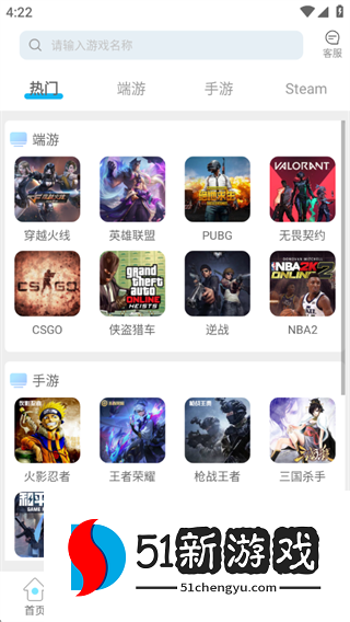 gg租号平台官方下载2025最新版