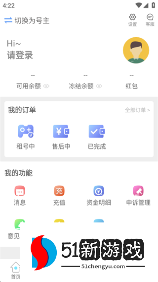 gg租号平台官方下载2025最新版