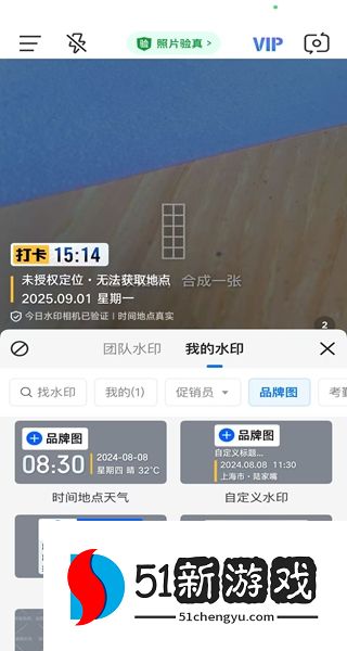 今日水印相机免费最新版下载