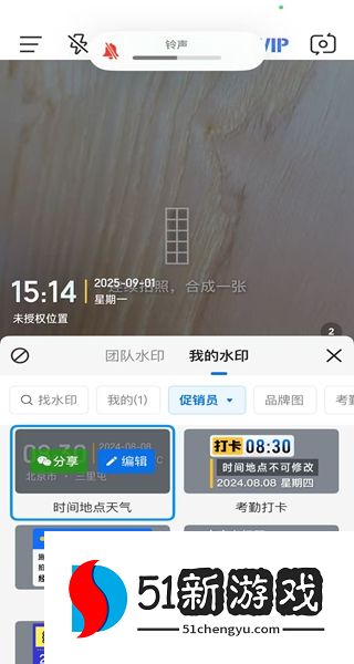 今日水印相机免费最新版下载