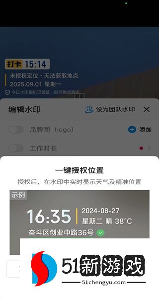 今日水印相机免费最新版下载