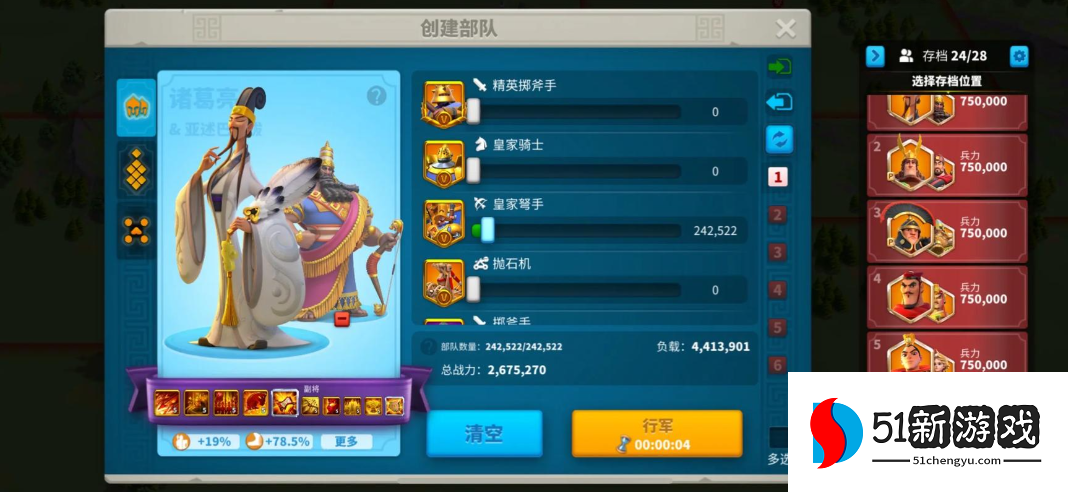 万国觉醒怎么带4个队伍 万国觉醒怎么带4个队伍